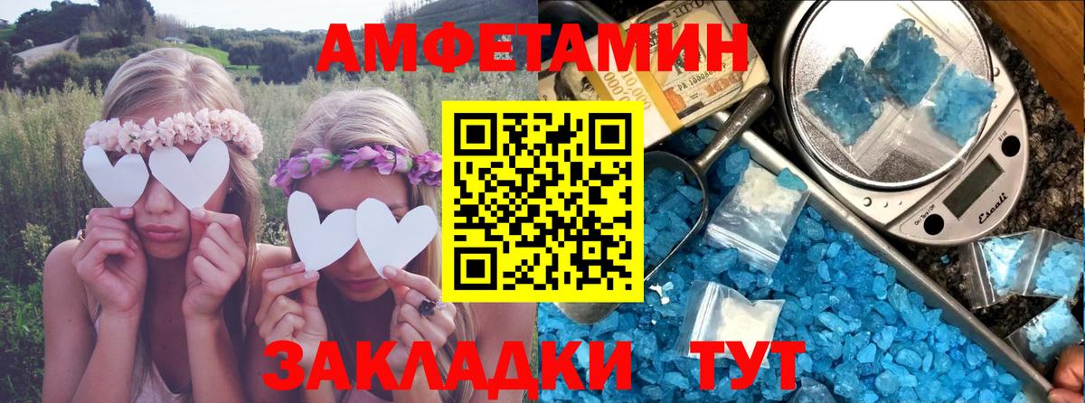 Красноармейск  Амфетамин  Вход с VPN  Амфетамин VHQ 