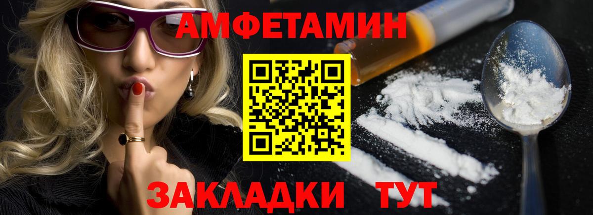 АМФ 97% Красноармейск