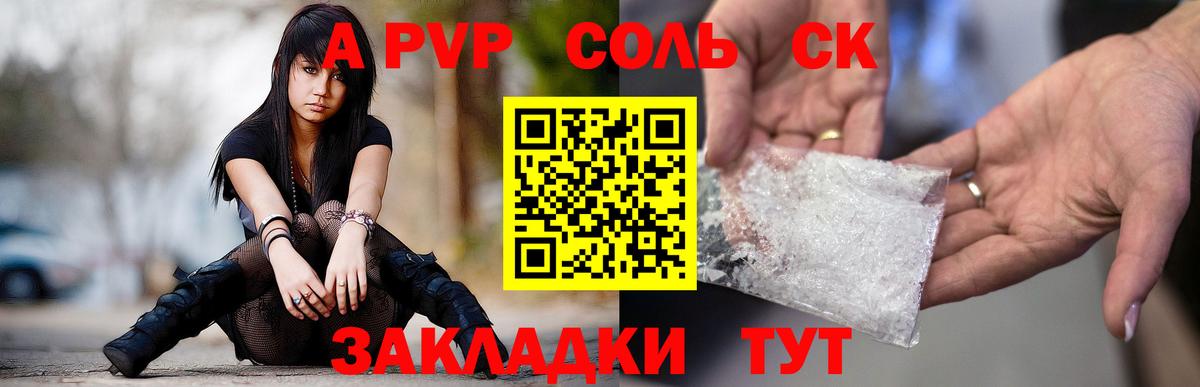 Красноармейск  A-PVP СК КРИС  Вход с VPN  Alpha PVP СК 