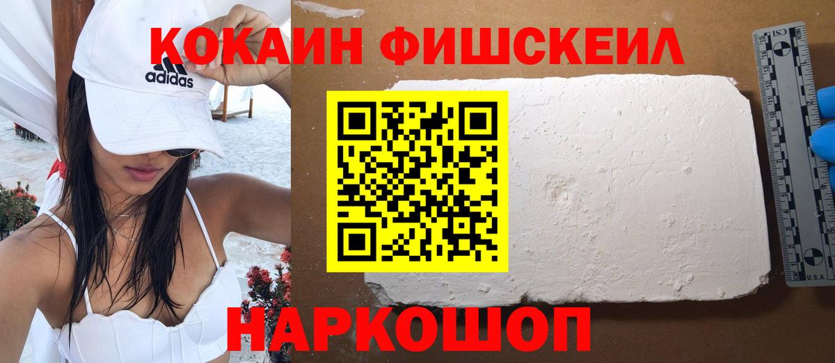 Cocaine Эквадор  КОКАИН Перу  Вход с VPN  Красноармейск 