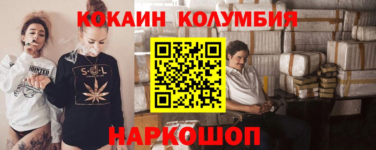 COCAIN 99% Красноармейск