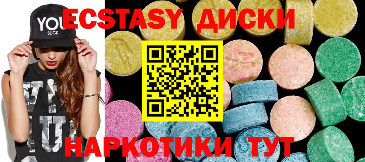 Ecstasy XTC Красноармейск