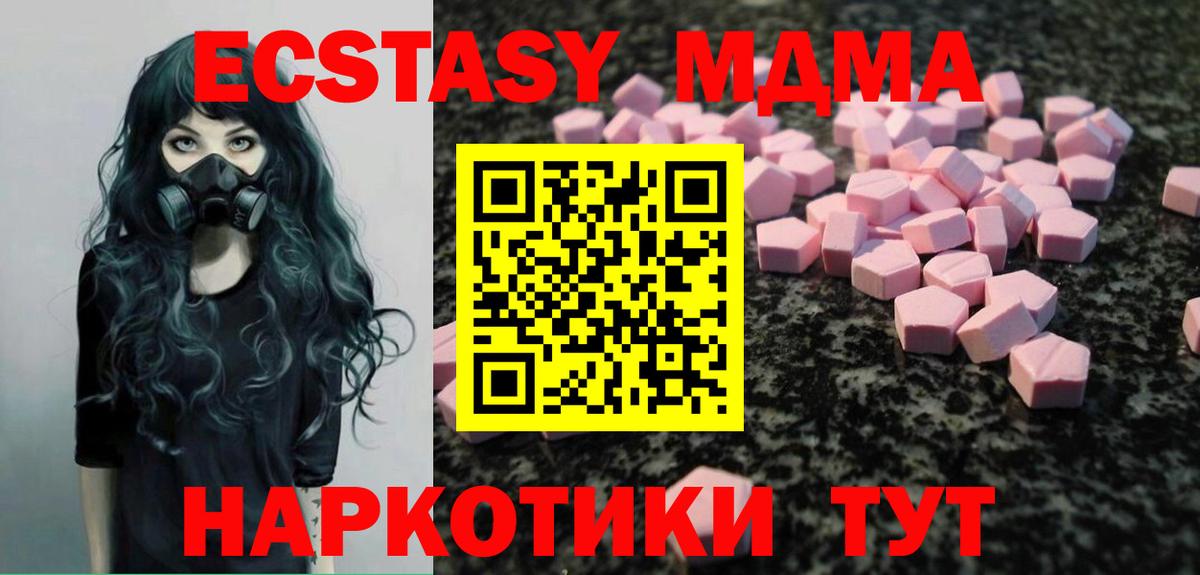 Красноармейск  Ecstasy 99%  Вход с VPN 