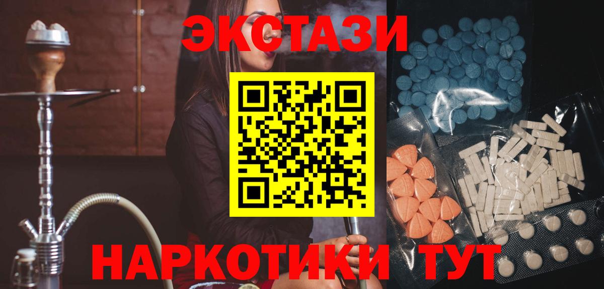 Гашиш  Cocaine  Альфа ПВП СК   Красноармейск  Меф МЯУ МЯУ   ТГК  Вход с VPN  Экстази 