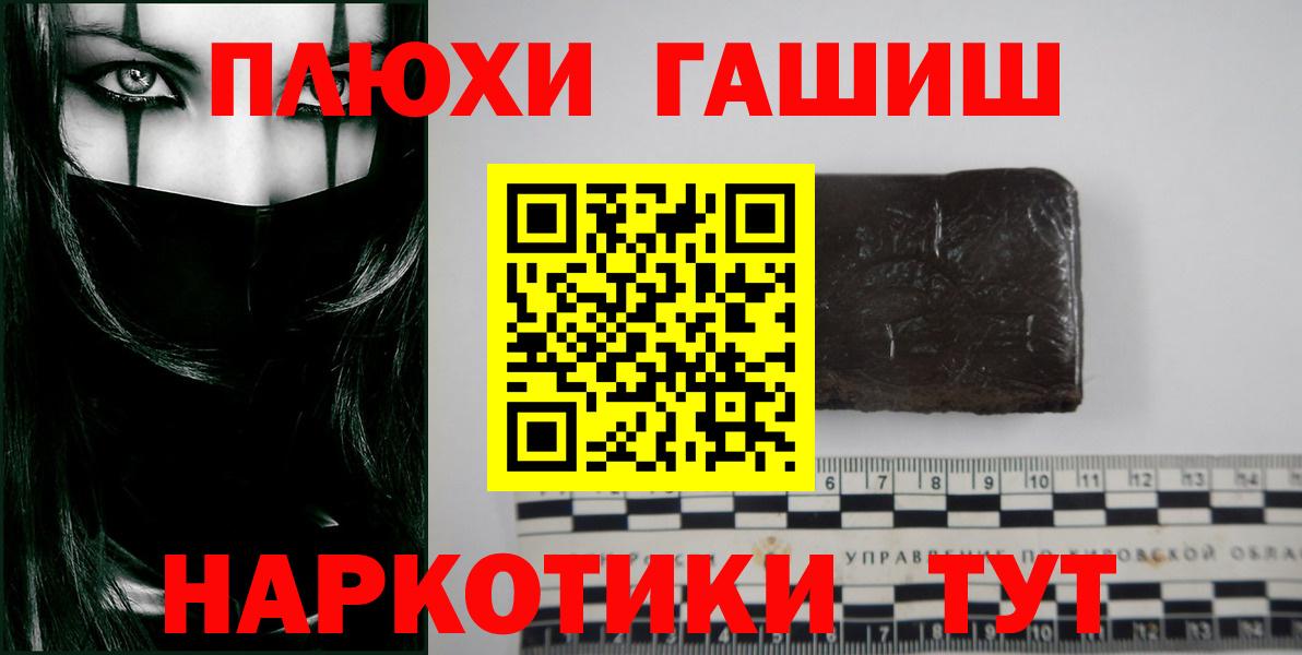 Красноармейск  ГАШ hashish  ГАШИШ Premium  Вход с VPN 