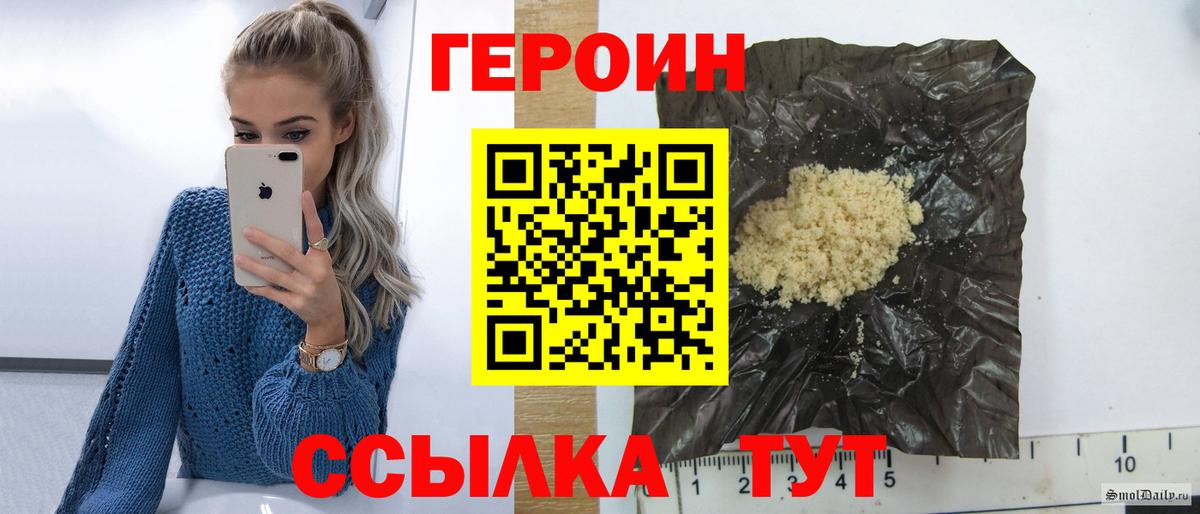 Красноармейск  ГЕРОИН гречка  Вход с VPN 