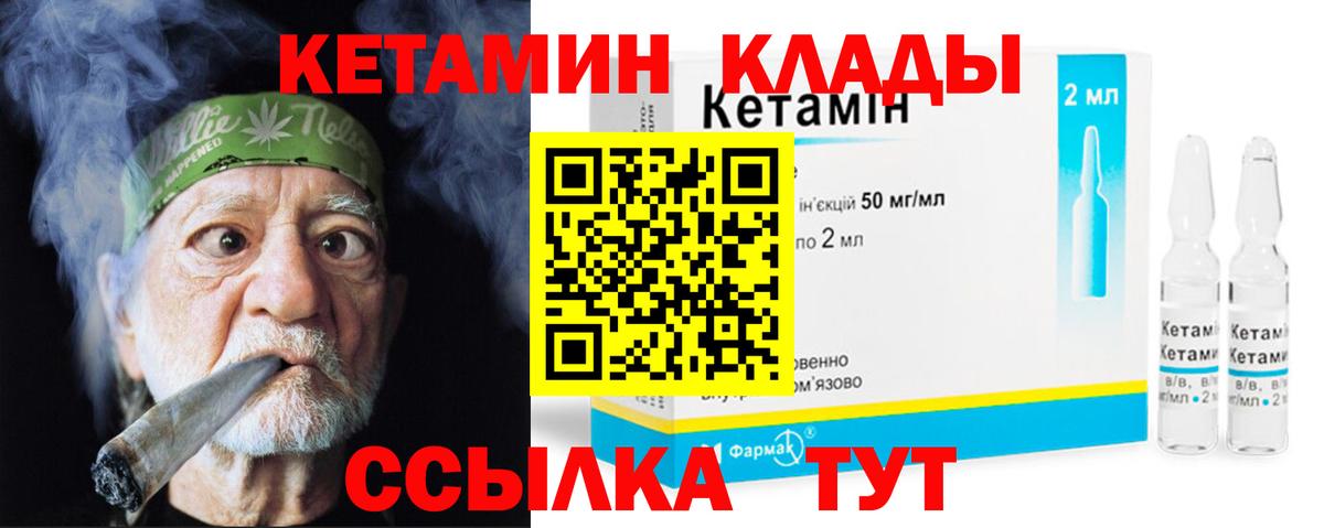 КЕТАМИН VHQ  Вход с VPN  Красноармейск  КЕТАМИН ketamine 