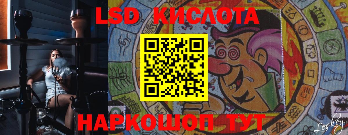 LSD-25 экстази ecstasy Красноармейск