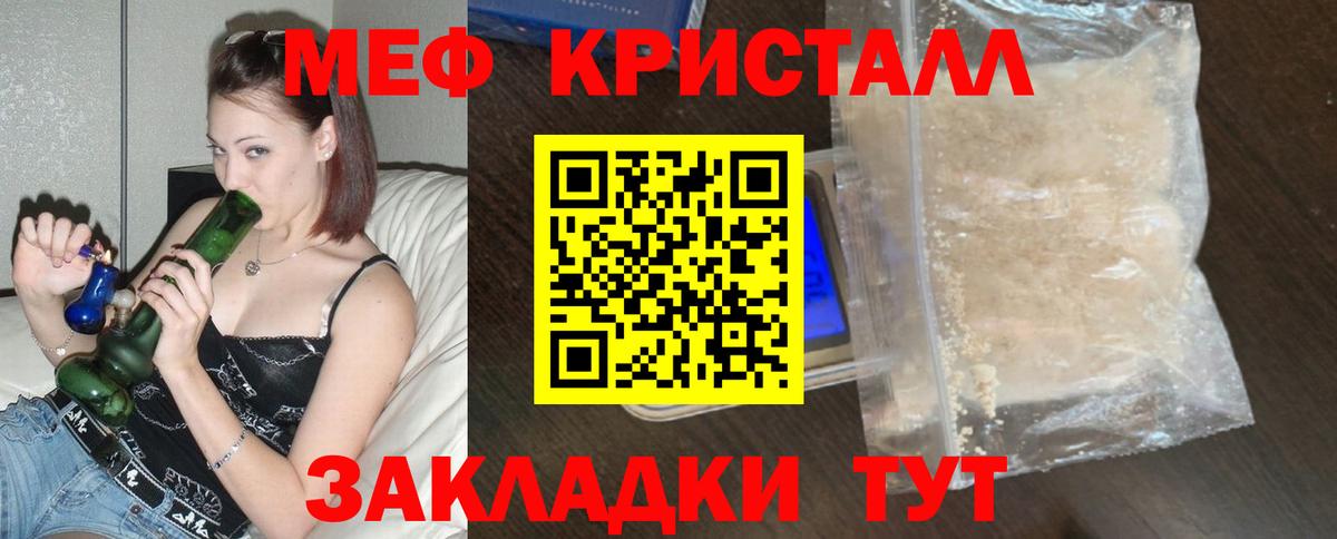 Мефедрон мука Красноармейск