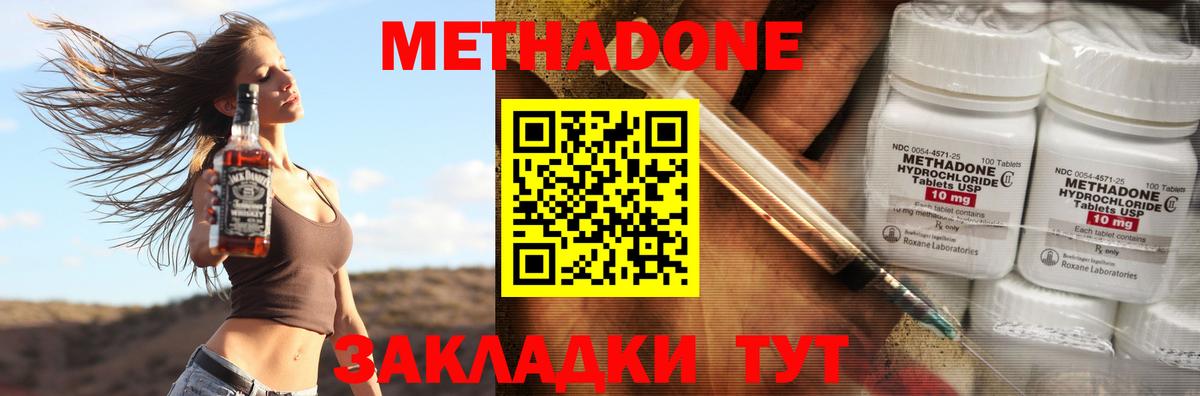 Красноармейск  Метадон белоснежный  Вход с VPN 