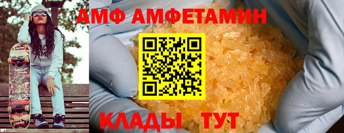 Метамфетамин витя  Вход с VPN  Красноармейск 
