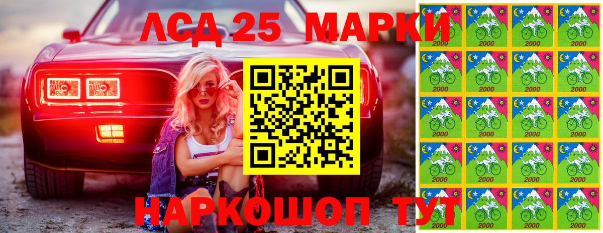 Марки N-bome 1500мкг Красноармейск