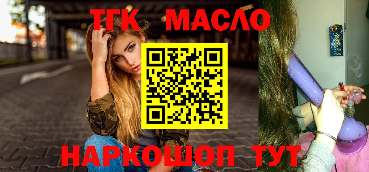 Меф мяу мяу Красноармейск