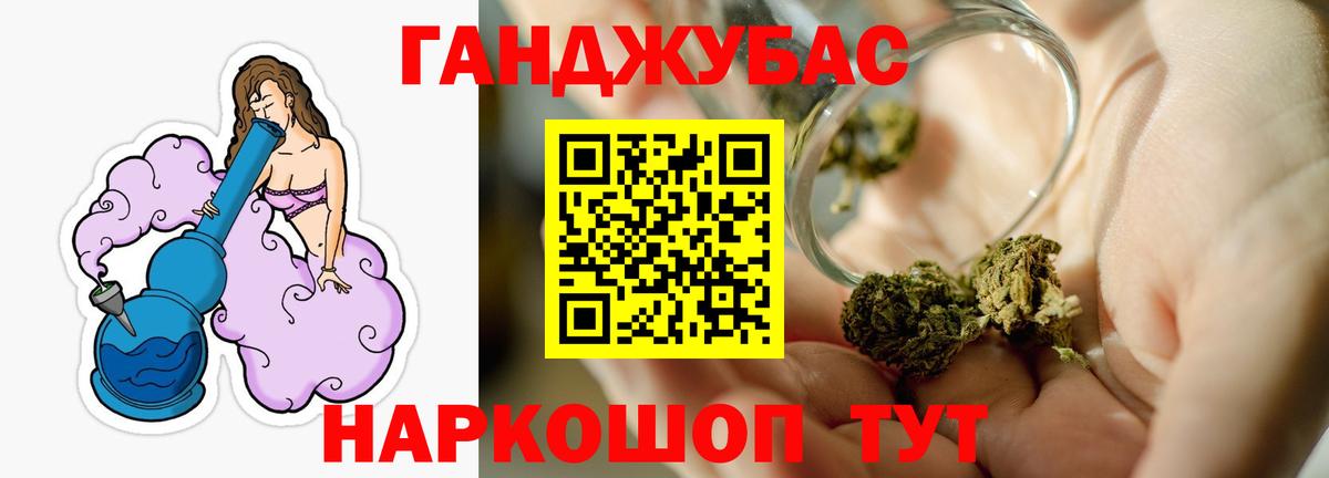 МАРИХУАНА VHQ Красноармейск