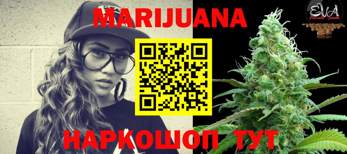 Бошки марихуана марихуана  Бошки Шишки сатива  Вход с VPN  Шишки марихуана гибрид  Красноармейск 